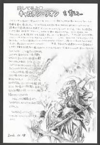 Page 152 of SEE-THROUGH ANGEL - preview thumbnail