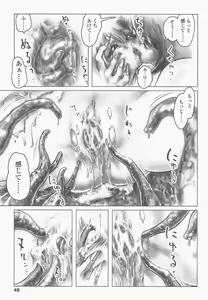 Page 42 of SEE-THROUGH ANGEL - preview thumbnail