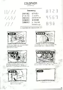 Page 86 of MAWS 3 - preview thumbnail