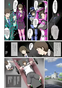 Page 3 of Jaaku ni Somaru Seigi no Onna Senshi ~Hero o Kabatta Heroine wa...~ | 身染邪恶之色的正义女战士~保护英雄的女英雄被...~ - preview thumbnail