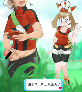Page 2 of PokeTra Battle (8) Haruka vs Yuuki - preview thumbnail