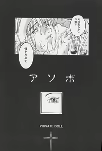Page 142 of minititi MOE - preview thumbnail