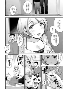 Page 118 of Okaeri - welcome home - preview thumbnail