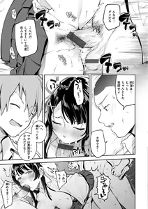Page 161 of Okaeri - welcome home - preview thumbnail
