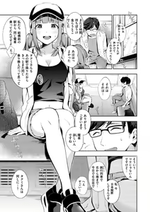 Page 169 of Okaeri - welcome home - preview thumbnail
