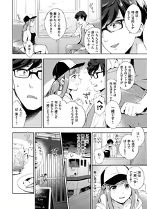 Page 170 of Okaeri - welcome home - preview thumbnail