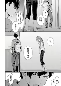 Page 30 of Okaeri - welcome home - preview thumbnail