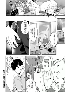 Page 40 of Okaeri - welcome home - preview thumbnail