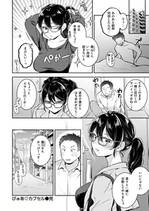 Page 78 of Okaeri - welcome home - preview thumbnail