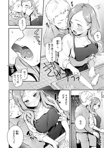 Page 8 of Okaeri - welcome home - preview thumbnail