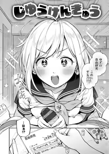 Page 100 of Okaeri - welcome home - preview thumbnail
