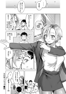 Page 106 of Nenmaku - wet skin - preview thumbnail