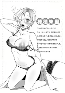 Page 108 of Nenmaku - wet skin - preview thumbnail