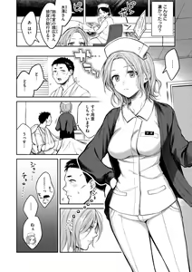 Page 12 of Nenmaku - wet skin - preview thumbnail
