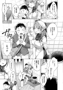Page 173 of Nenmaku - wet skin - preview thumbnail