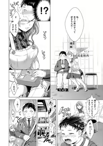 Page 174 of Nenmaku - wet skin - preview thumbnail