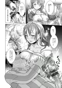 Page 184 of Nenmaku - wet skin - preview thumbnail