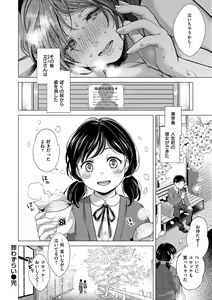 Page 190 of Nenmaku - wet skin - preview thumbnail
