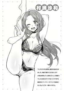 Page 68 of Nenmaku - wet skin - preview thumbnail