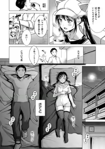 Page 72 of Nenmaku - wet skin - preview thumbnail