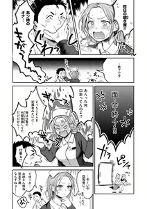 Page 8 of Nenmaku - wet skin - preview thumbnail