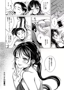 Page 86 of Nenmaku - wet skin - preview thumbnail