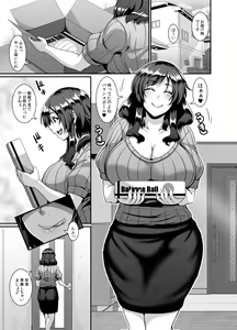 Page 4 of Oku-sama wa Dildo Ball ni Goshuushin - preview thumbnail