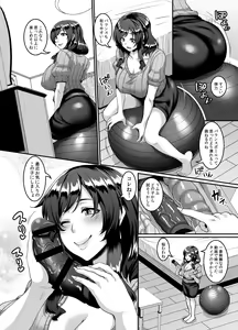 Page 5 of Oku-sama wa Dildo Ball ni Goshuushin - preview thumbnail