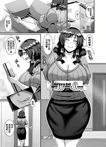 Page 4 of Oku-sama wa Dildo Ball ni Goshuushin - preview thumbnail