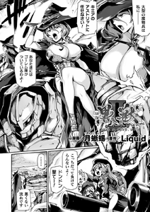 Page 2 of Kuroinu II ~Inyoku ni Somaru Haitoku no Miyako, Futatabi~ THE COMIC Chapter 3 (decensored) - preview thumbnail