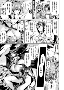 Page 3 of Kuroinu II ~Inyoku ni Somaru Haitoku no Miyako, Futatabi~ THE COMIC Chapter 3 (decensored) - preview thumbnail