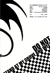 Page 27 of Ore no Haka no Mae de Nakanaide kure - preview thumbnail