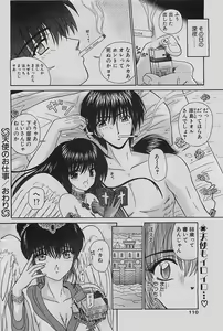 Page 110 of COMIC Penguinclub Sanzokuban 2002-12 - preview thumbnail