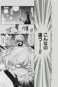 Page 120 of COMIC Penguinclub Sanzokuban 2002-12 - preview thumbnail