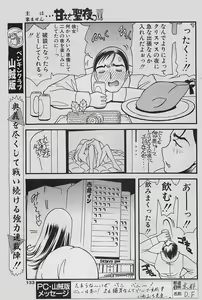 Page 133 of COMIC Penguinclub Sanzokuban 2002-12 - preview thumbnail