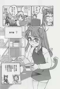 Page 166 of COMIC Penguinclub Sanzokuban 2002-12 - preview thumbnail