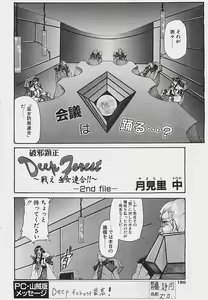 Page 180 of COMIC Penguinclub Sanzokuban 2002-12 - preview thumbnail