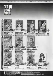 Page 209 of COMIC Penguinclub Sanzokuban 2002-12 - preview thumbnail