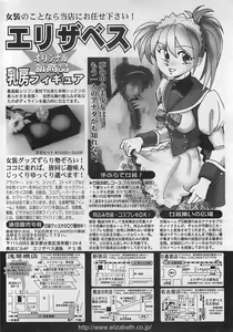 Page 212 of COMIC Penguinclub Sanzokuban 2002-12 - preview thumbnail