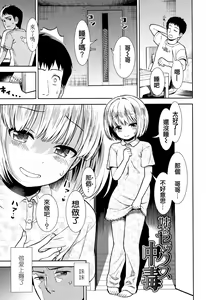 Page 129 of Onnanoko no Omocha - preview thumbnail