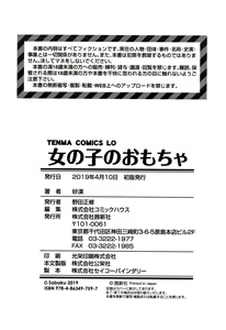 Page 196 of Onnanoko no Omocha - preview thumbnail