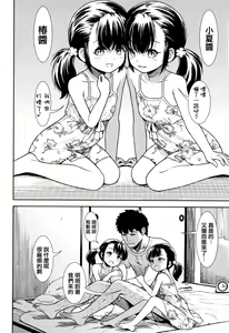 Page 28 of Onnanoko no Omocha - preview thumbnail
