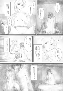Page 3 of You got me! - preview thumbnail