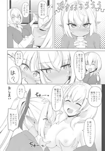 Page 15 of Midareru Homura ni Tsuranuku Shirogane - preview thumbnail