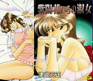 Ajisai-iro no Jukujo — hentai manga cover on Fhentai