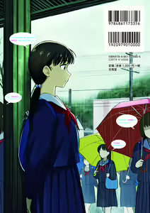 Page 196 of Seiyoku Gunjou - preview thumbnail