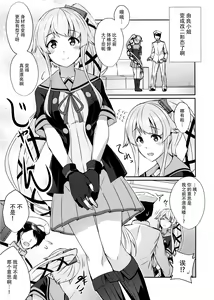 Page 3 of Yurameku Omoi - preview thumbnail