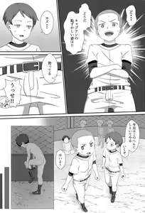 Page 19 of Majime na Captain no XX Jijou - preview thumbnail