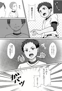Page 9 of Majime na Captain no XX Jijou - preview thumbnail