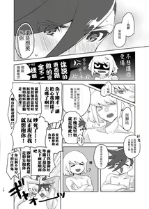 Page 11 of Mizu to Abura Kake Ron 丨 火上澆油的無休止爭論 - preview thumbnail